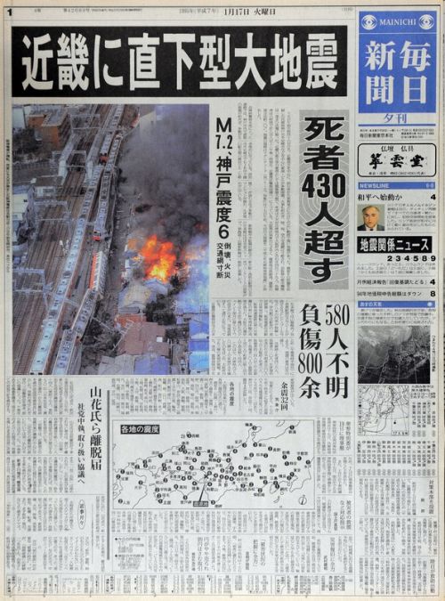 mainichi shimbun 1995 mainichi shimbun 1995